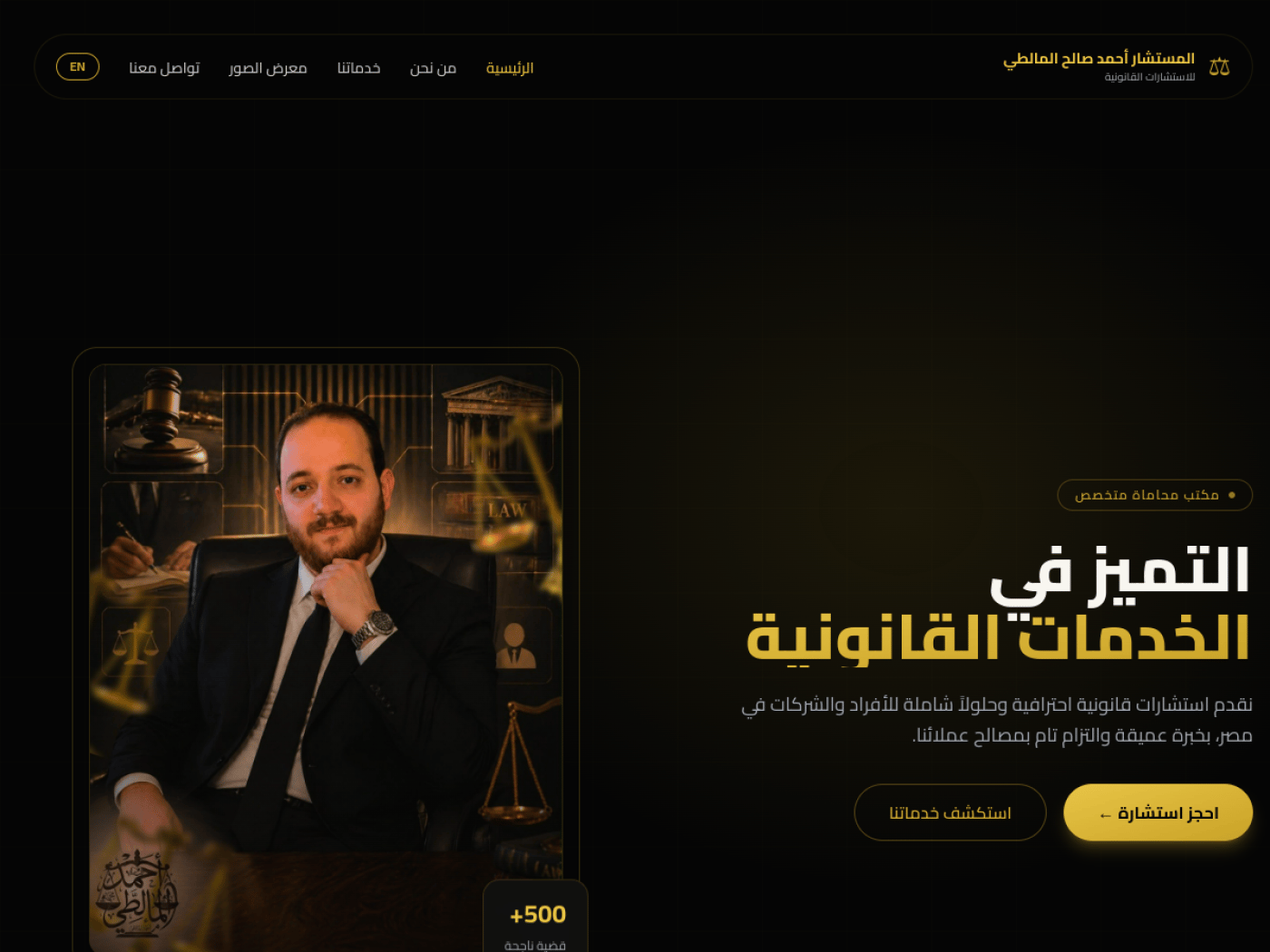 Ahmed Saleh El-Malti